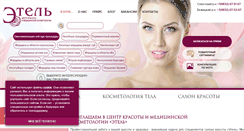 Desktop Screenshot of etel37.ru